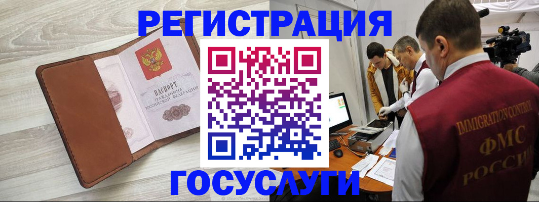 прописка от собственника в Алексеевке