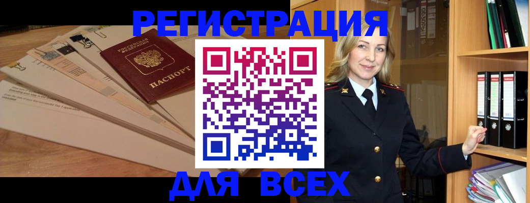 прописка законно в Алексеевке