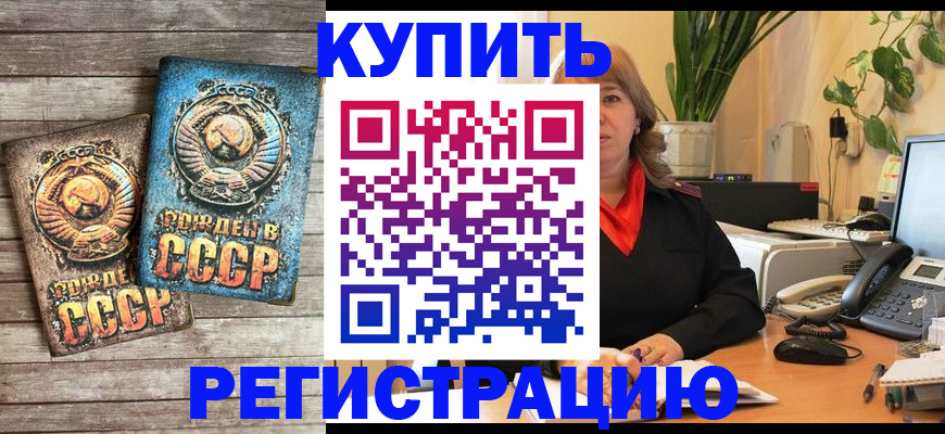 прописка для работы в Алексеевке